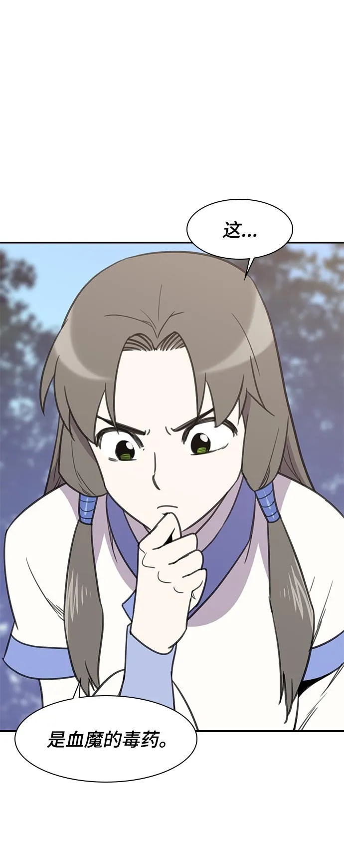 第63话 第76页