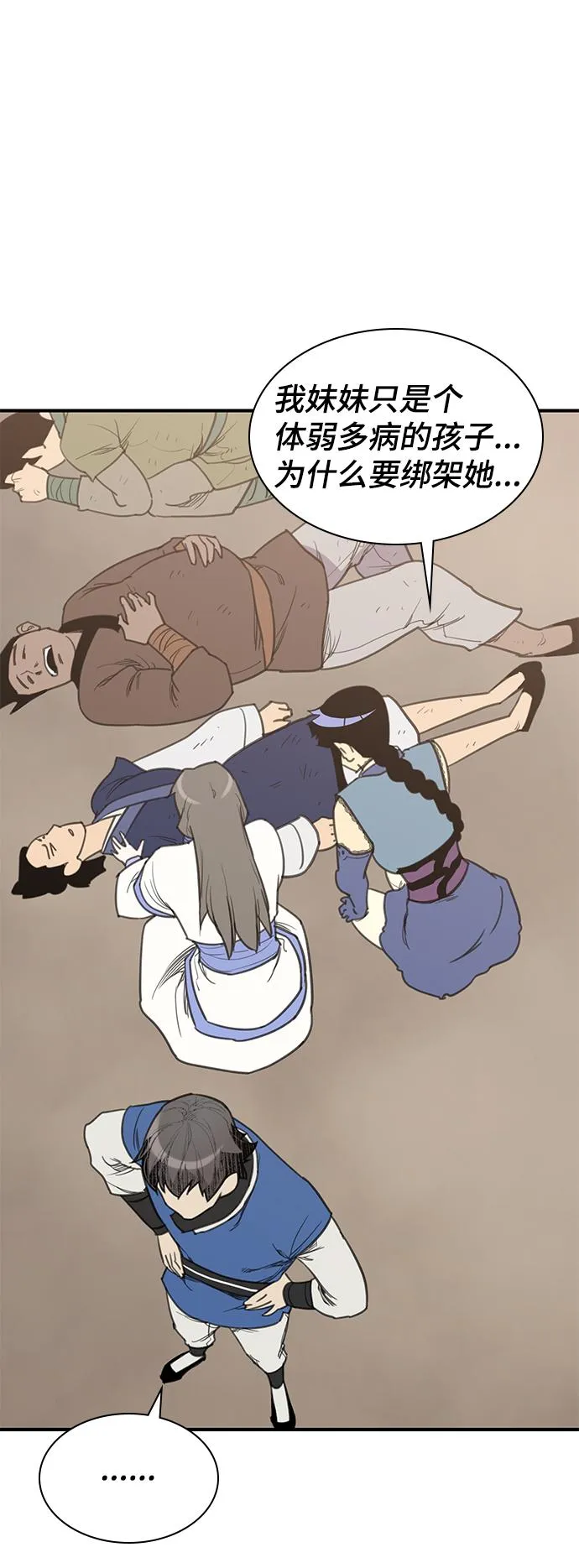 第63话 第77页