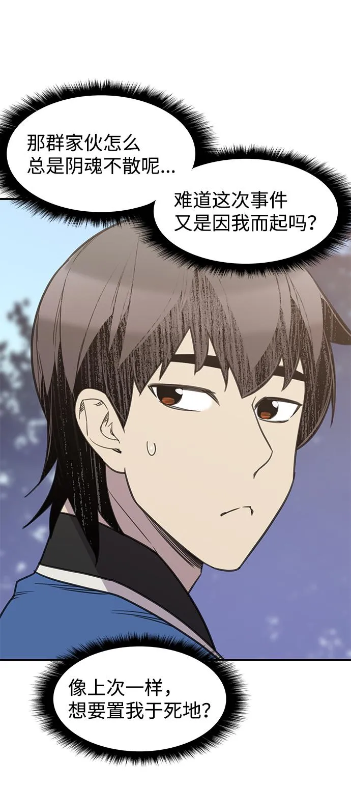 第63话 第78页