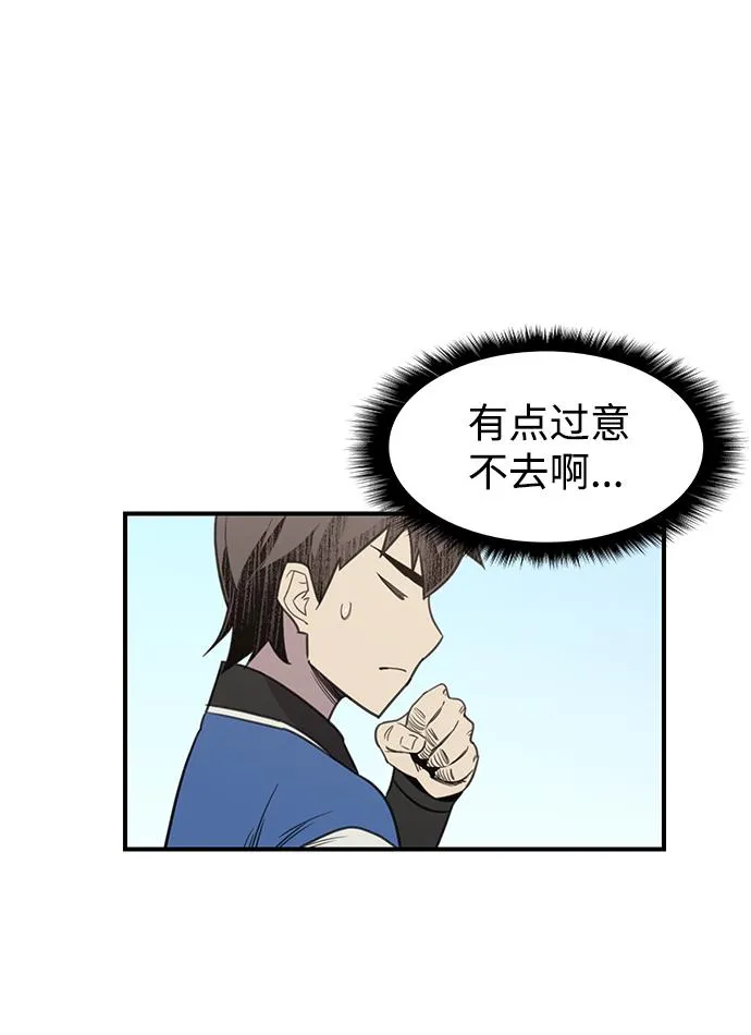 第63话 第79页