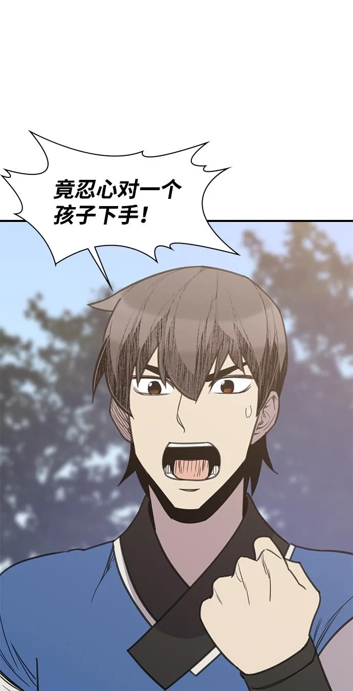 第63话 第81页