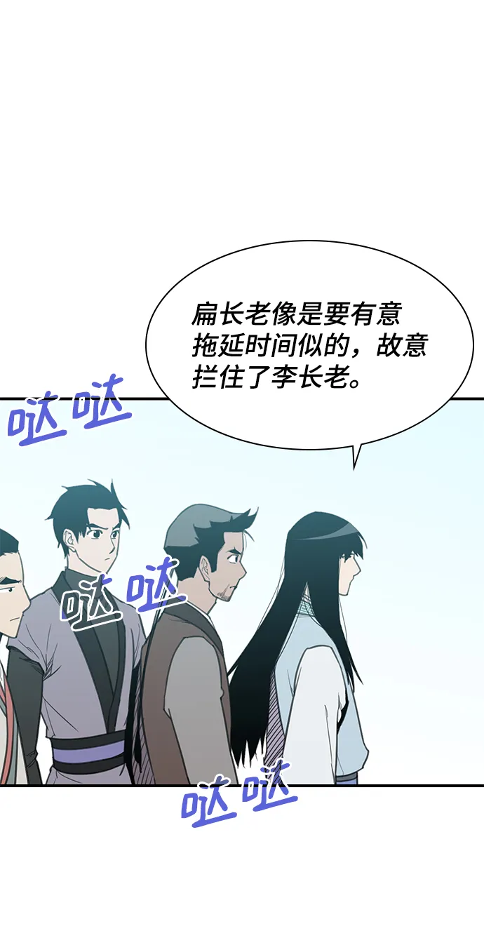 第64话 第3页