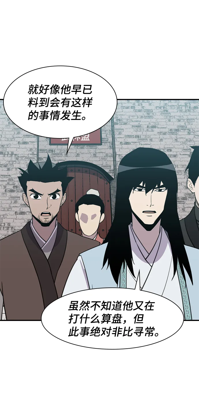 第64话 第4页