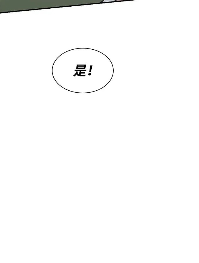第64话 第6页