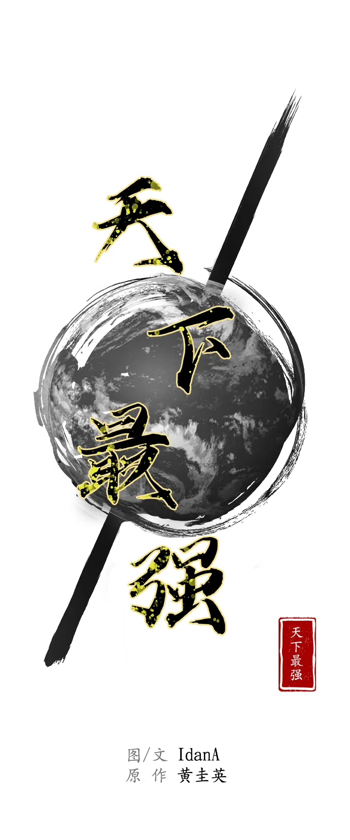第64话 第7页