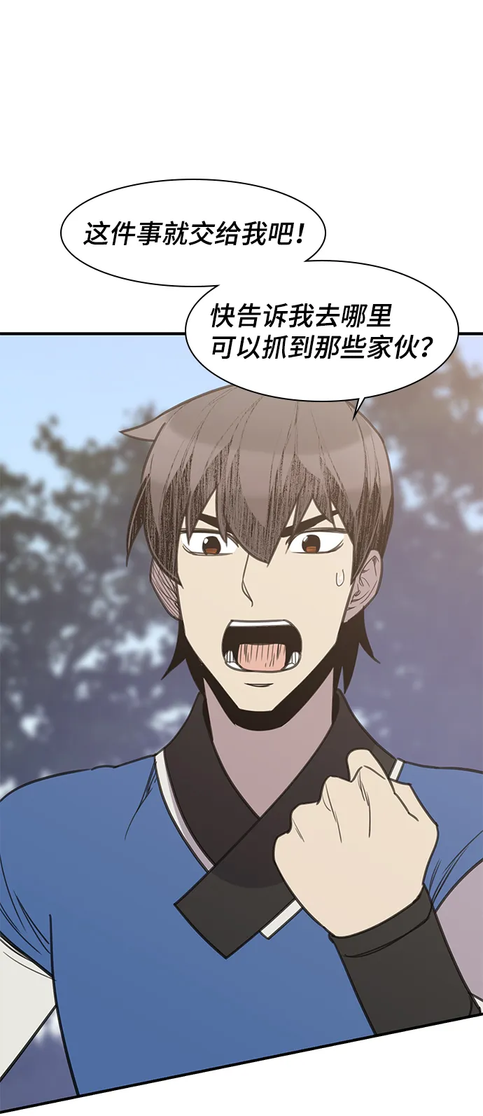 第64话 第9页