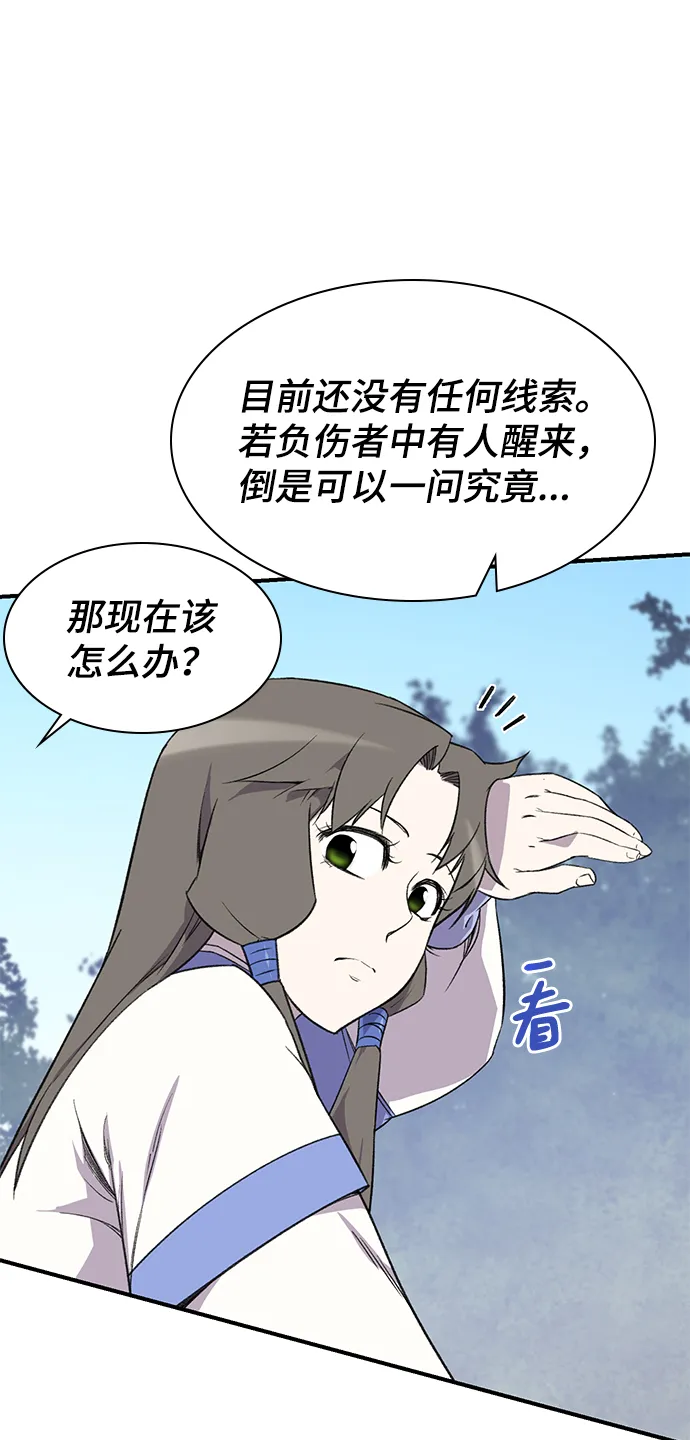 第64话 第10页