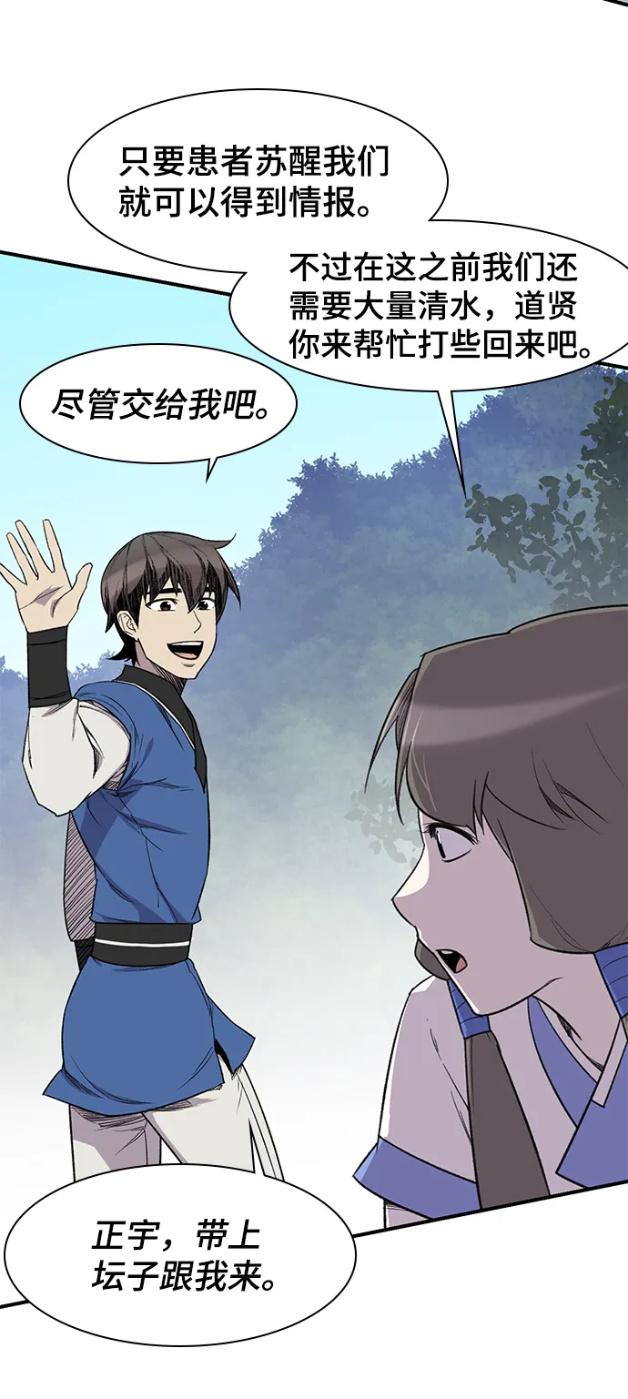 第64话 第11页