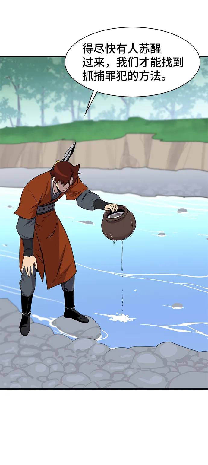 第64话 第16页