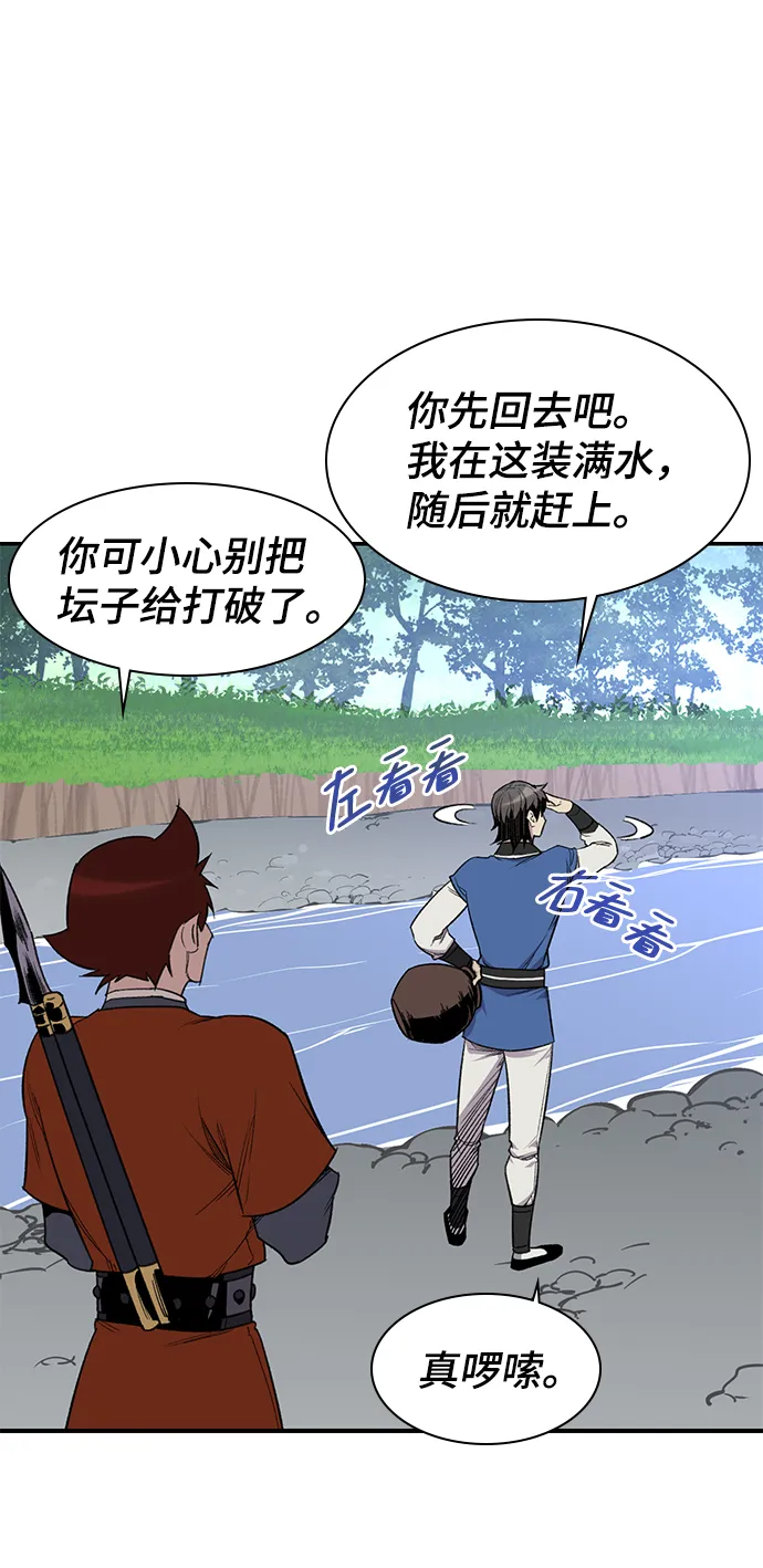 第64话 第17页
