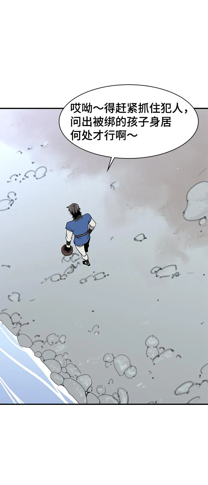 第64话 第20页