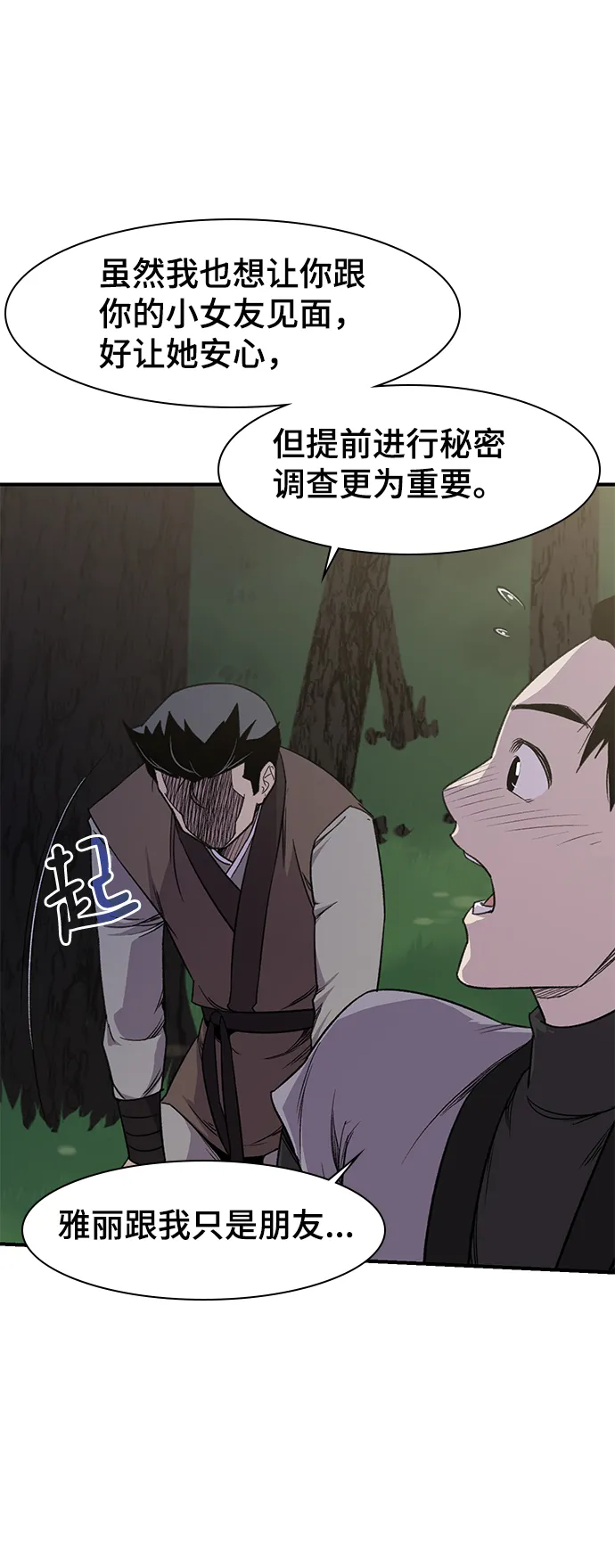 第64话 第23页