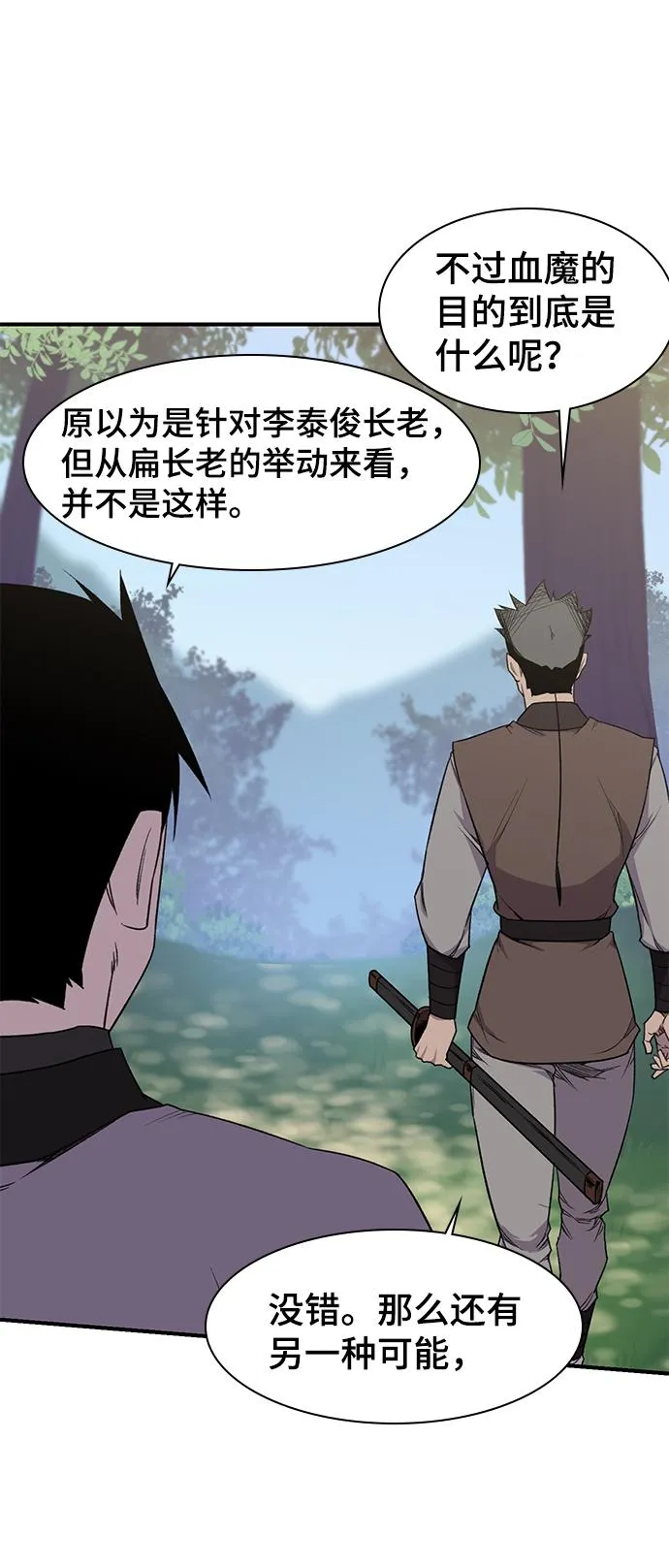 第64话 第24页