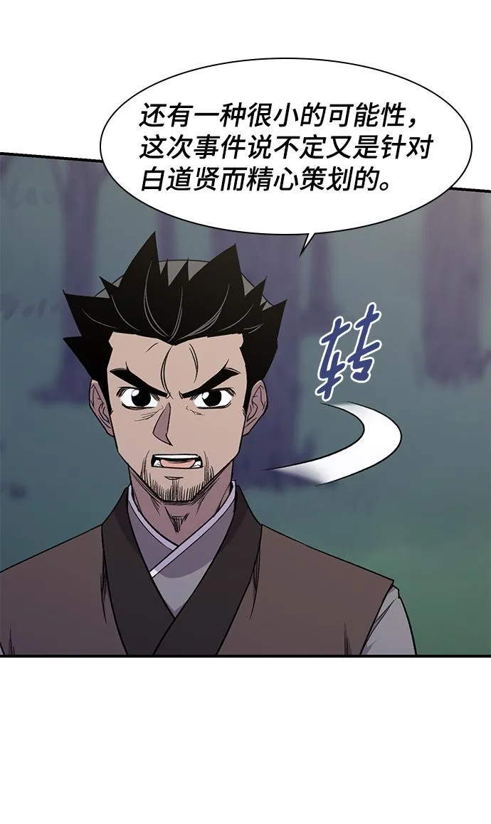 第64话 第26页