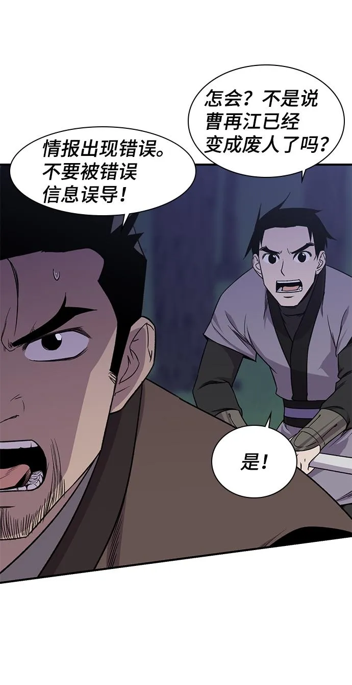 第64话 第33页