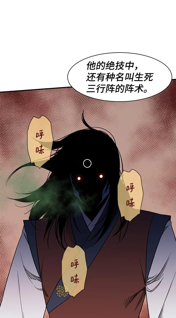 第64话 第34页