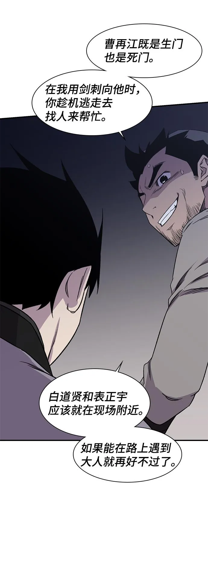 第64话 第36页