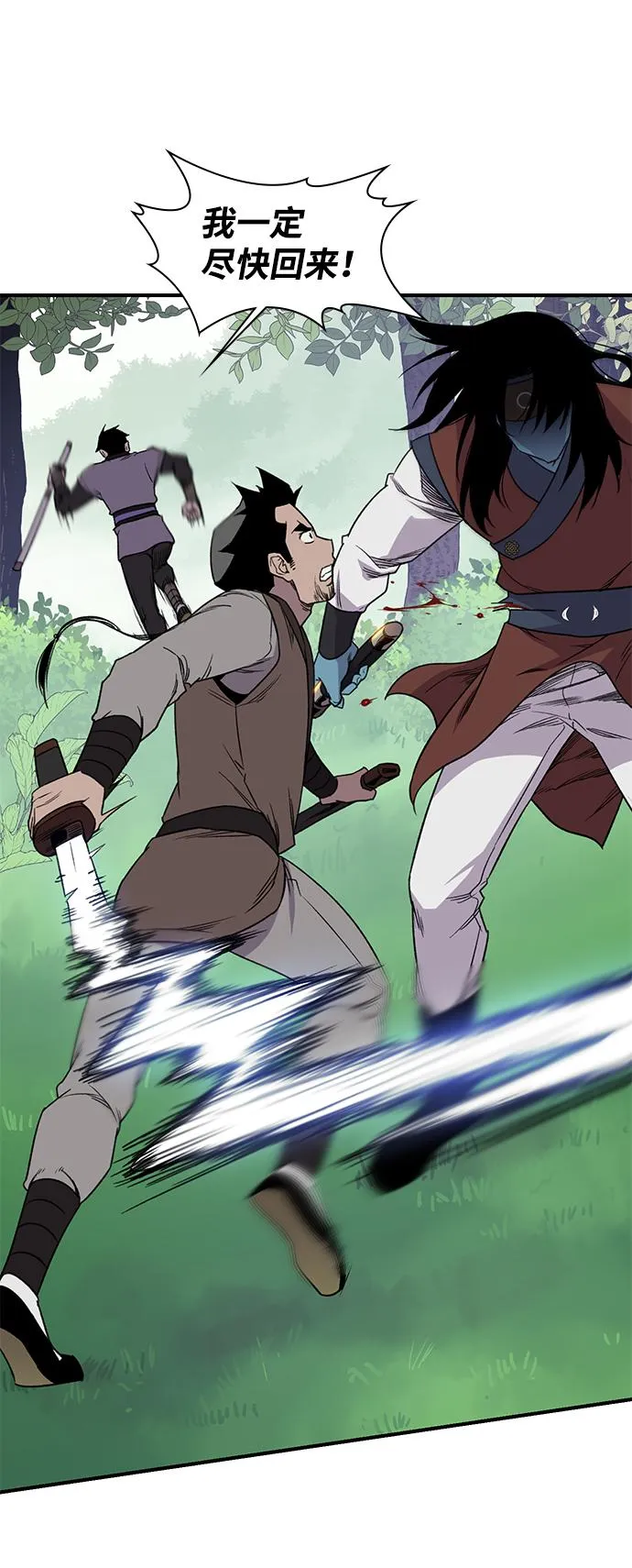 第64话 第44页
