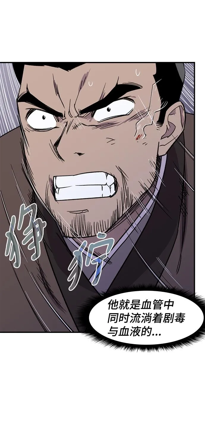 第64话 第57页
