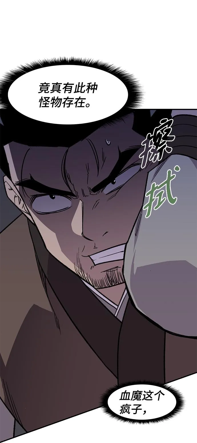 第64话 第59页