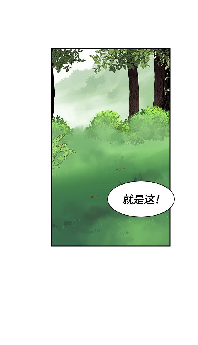 第64话 第62页