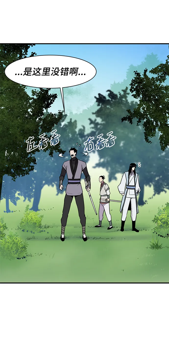 第64话 第63页
