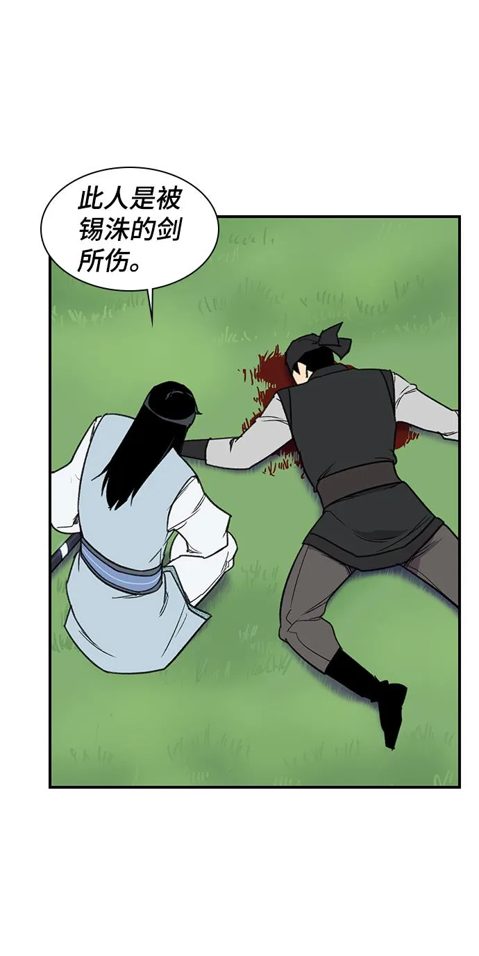 第64话 第64页