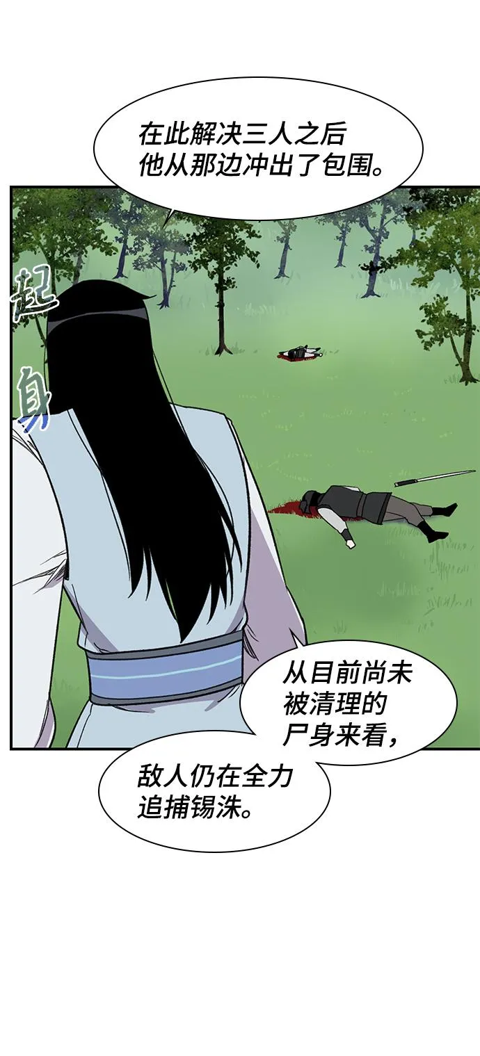 第64话 第65页