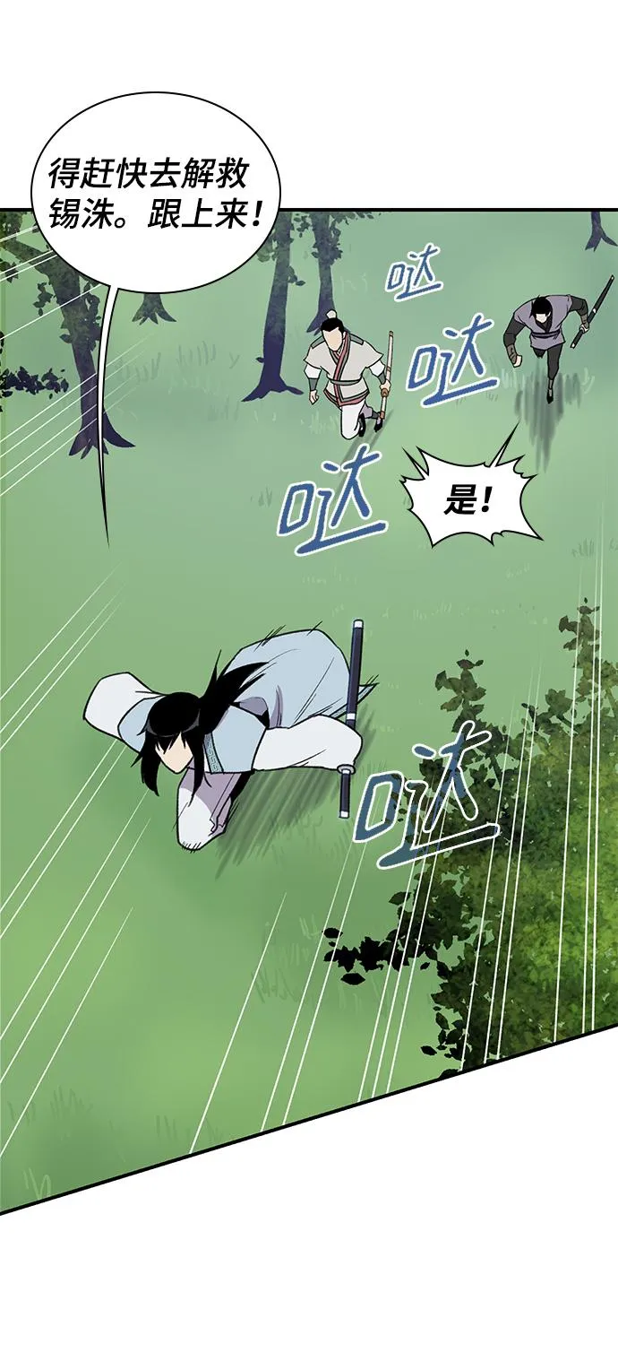 第64话 第66页