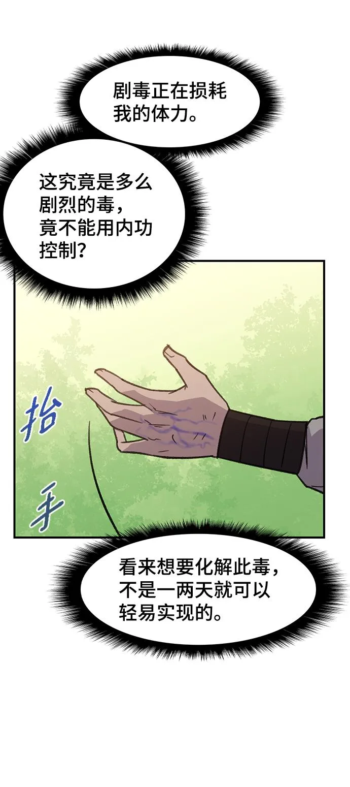 第64话 第70页