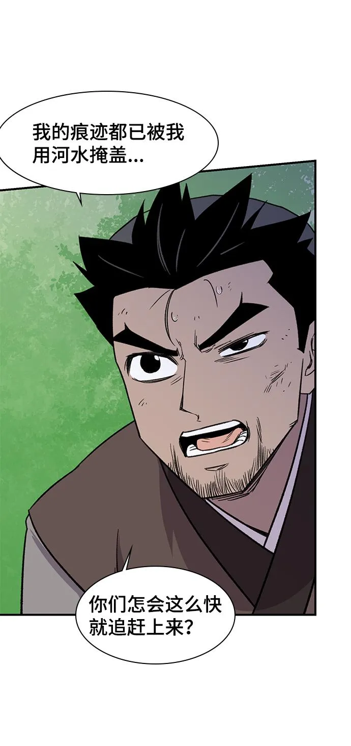第64话 第72页