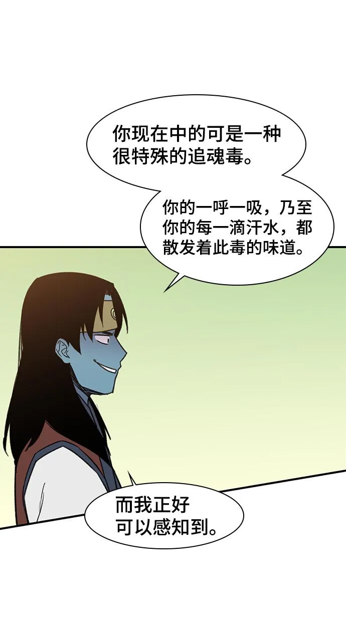 第64话 第73页