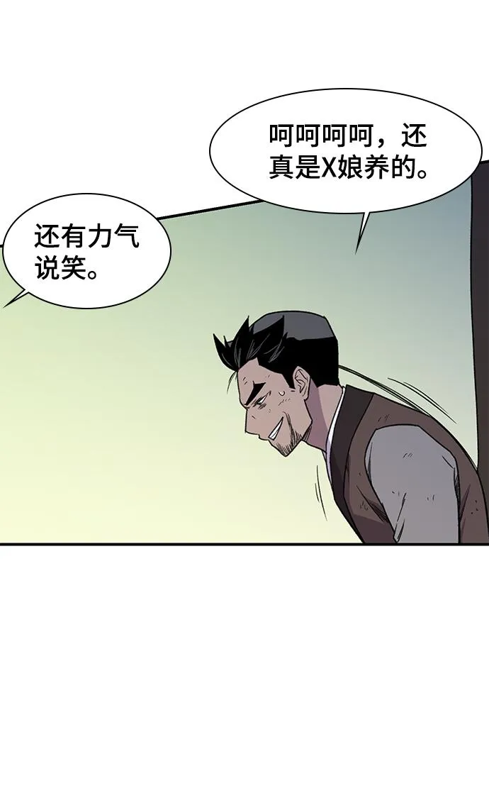 第64话 第74页