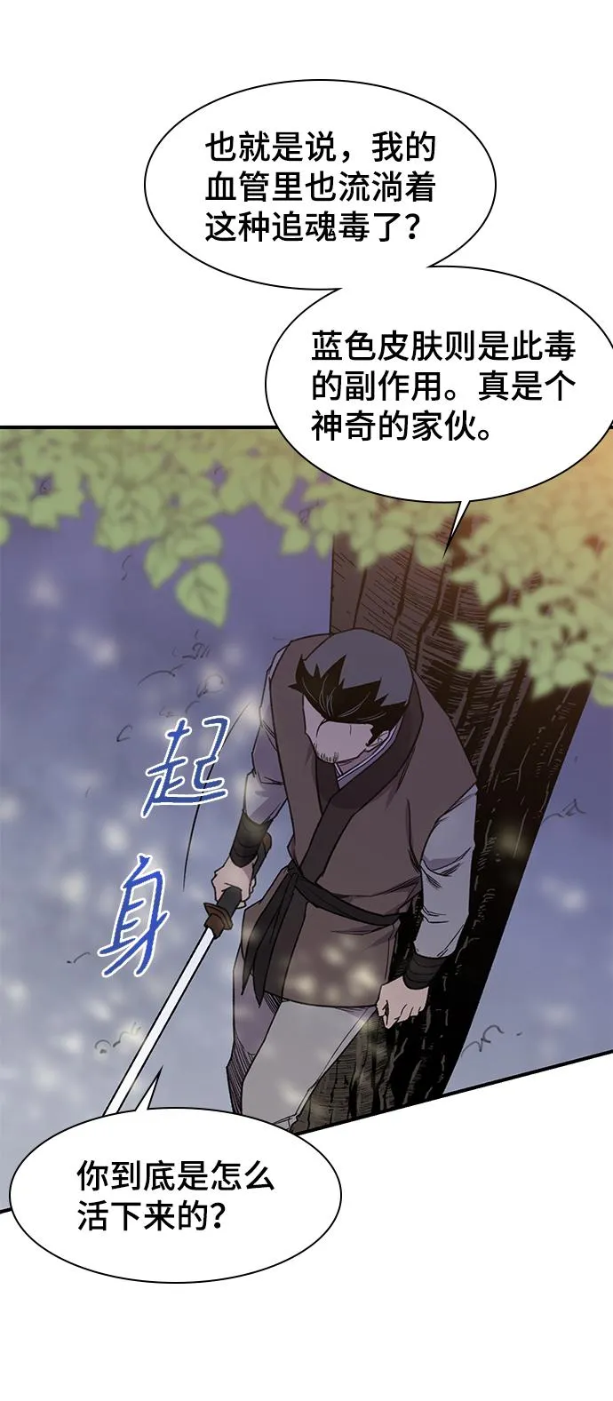 第64话 第75页