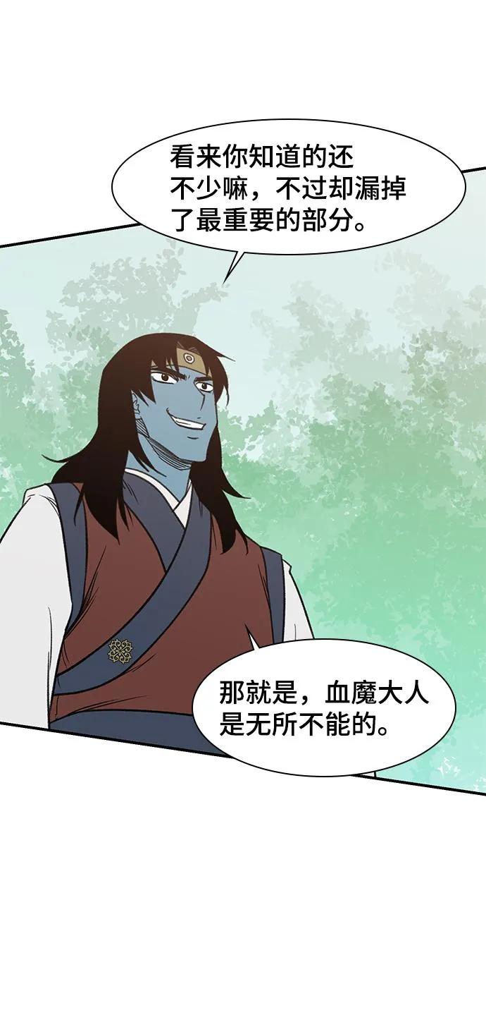 第64话 第76页