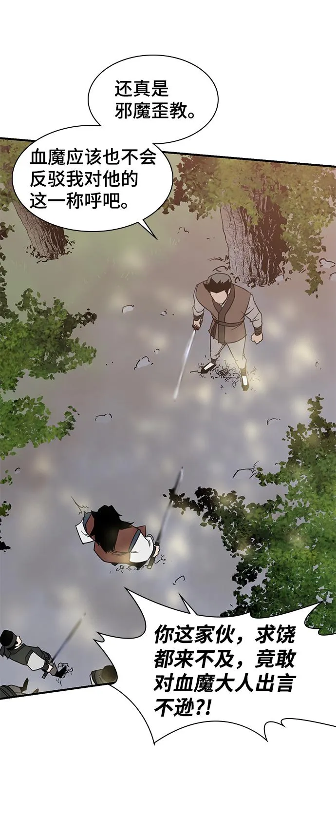 第64话 第77页