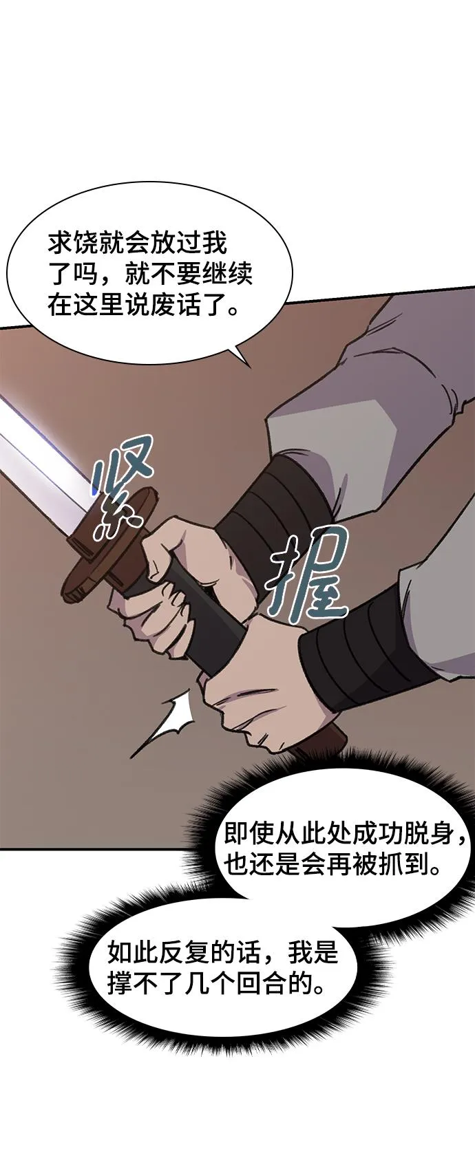 第64话 第78页