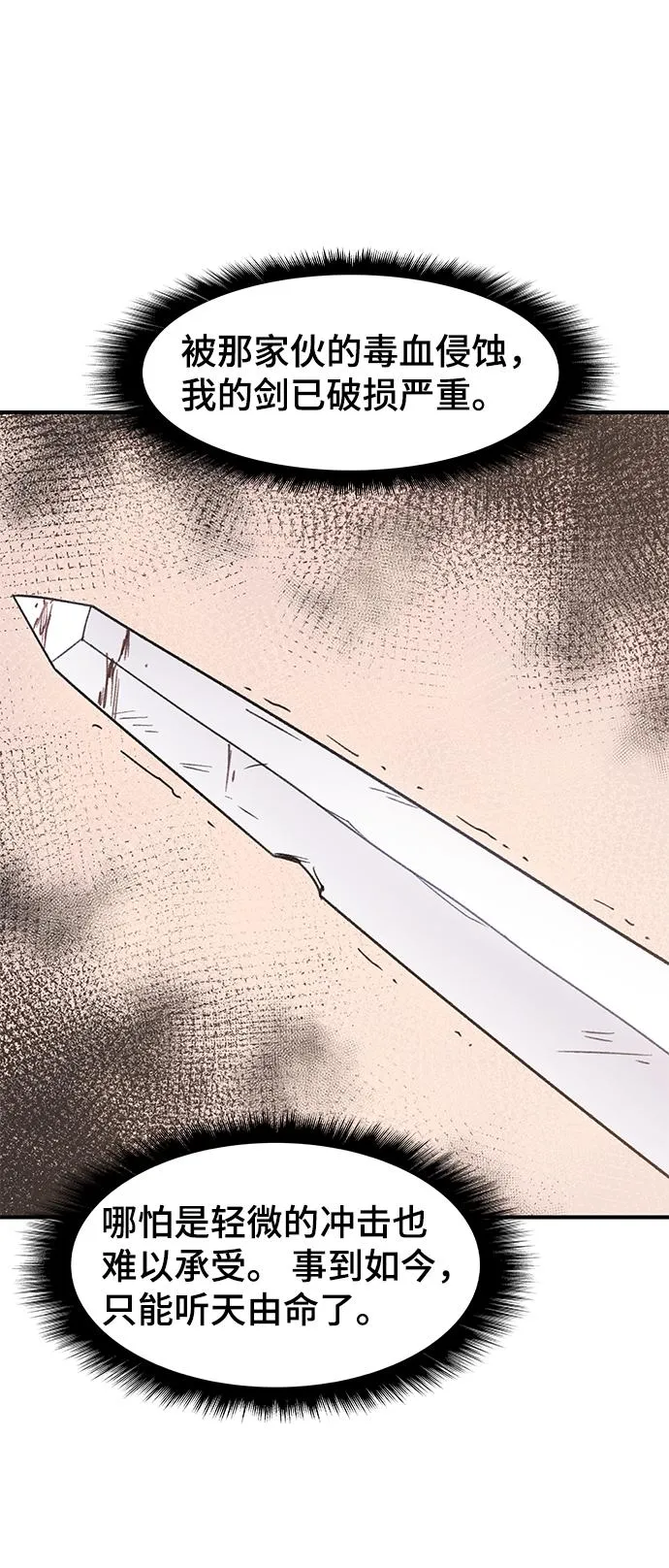 第64话 第79页
