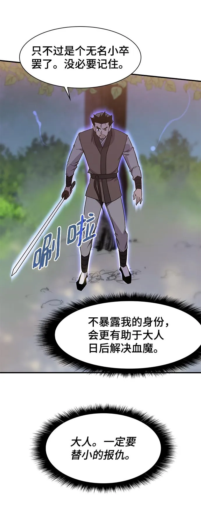 第64话 第81页