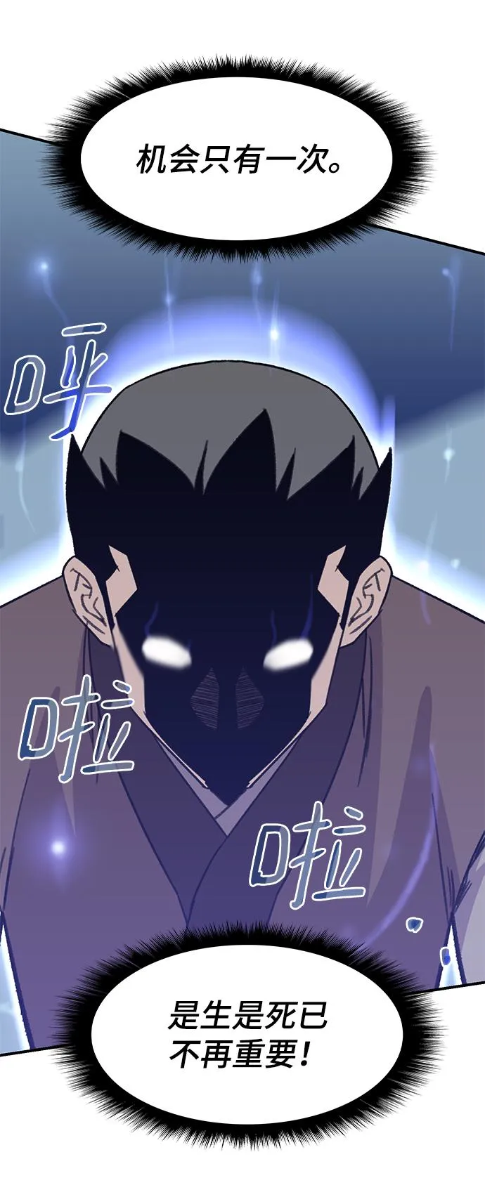 第64话 第83页