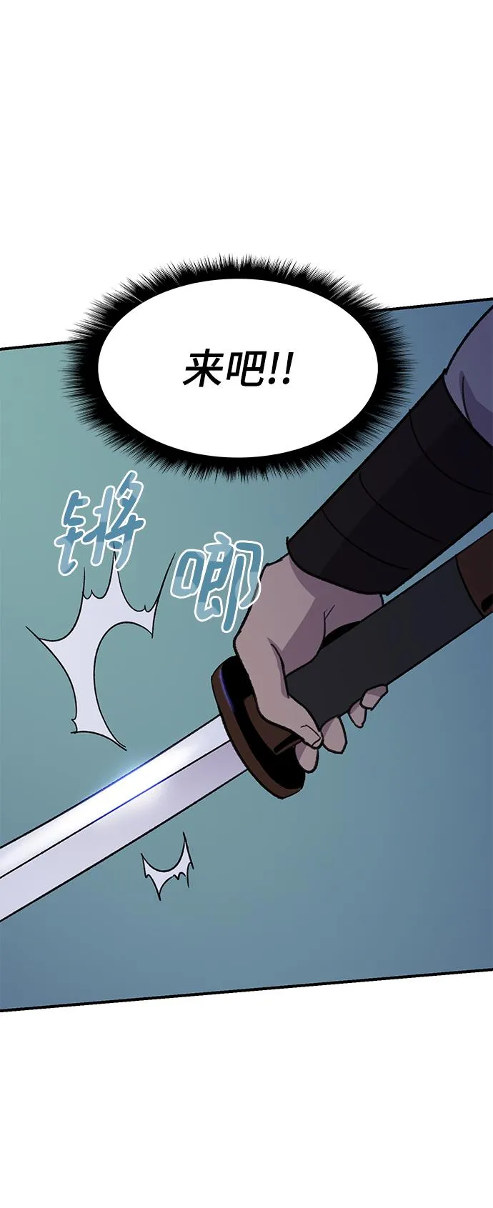 第64话 第84页