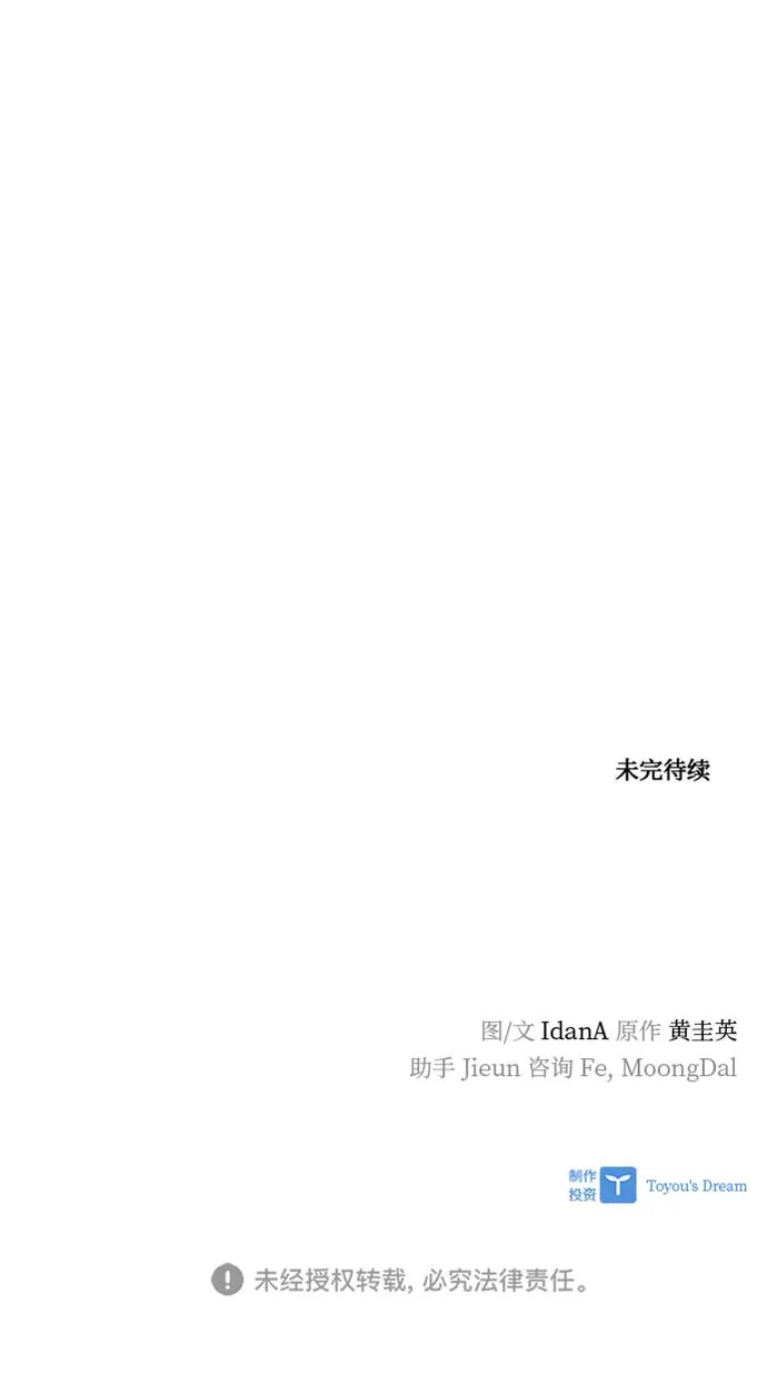 第64话 第87页