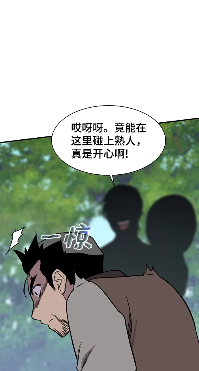 第65话 第2页