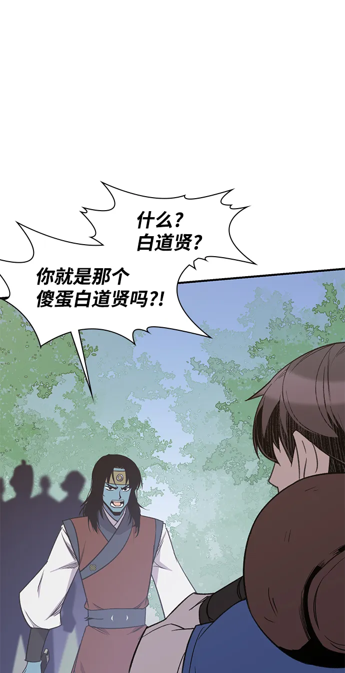 第65话 第5页