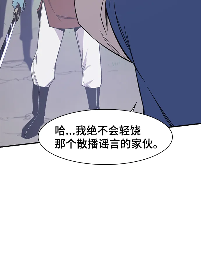 第65话 第6页