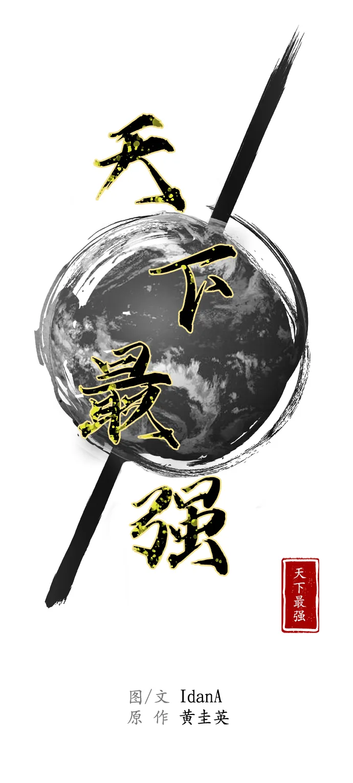第65话 第9页