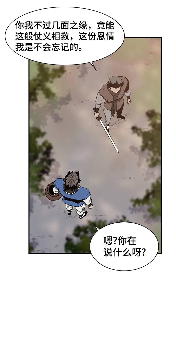 第65话 第11页