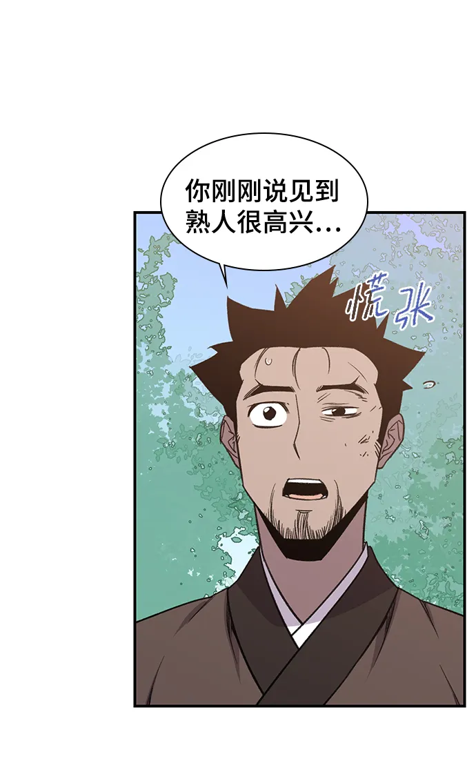 第65话 第12页