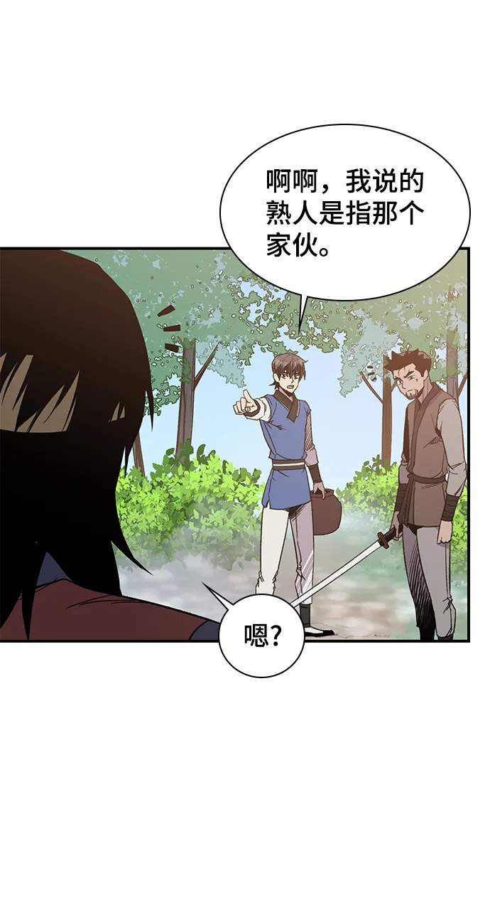 第65话 第13页