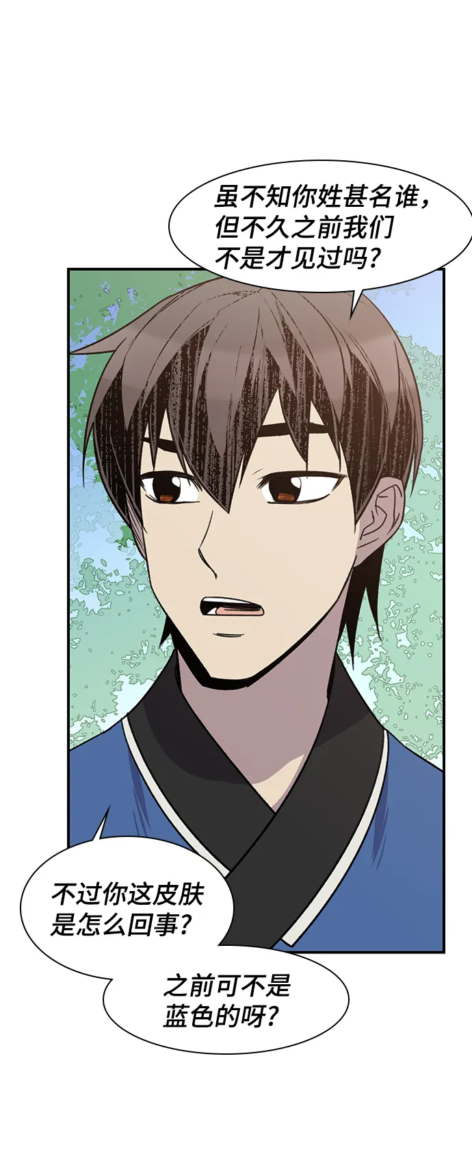 第65话 第15页